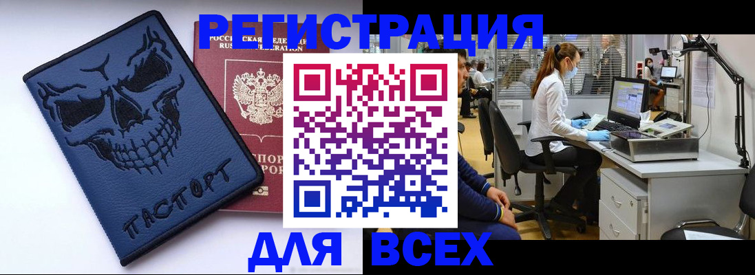 регистрация в Керчи