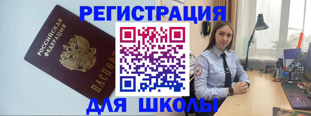 временная регистрация надежно в Керчи