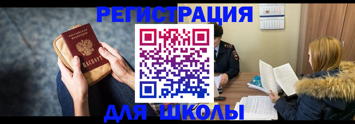 прописка 2025 в Керчи