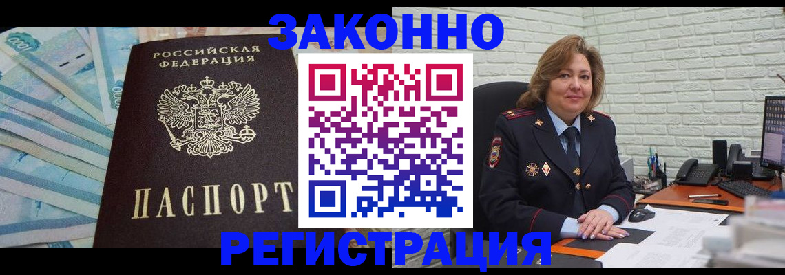 прописка регистрация в Керчи