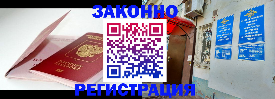 прописка гарантия в Керчи